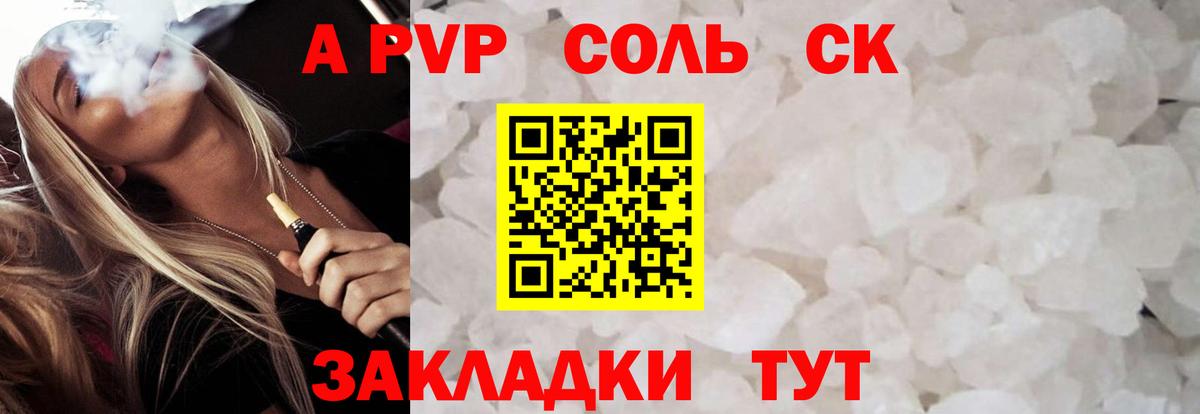 Alpha PVP кристаллы Каменск-Уральский