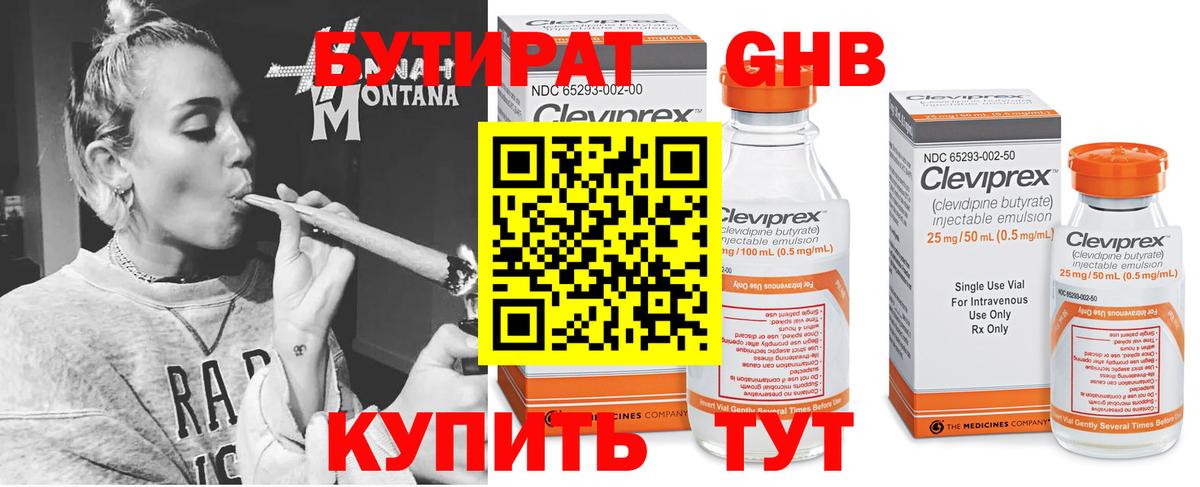 Каменск-Уральский  БУТИРАТ оксана  БУТИРАТ  Вход с VPN 