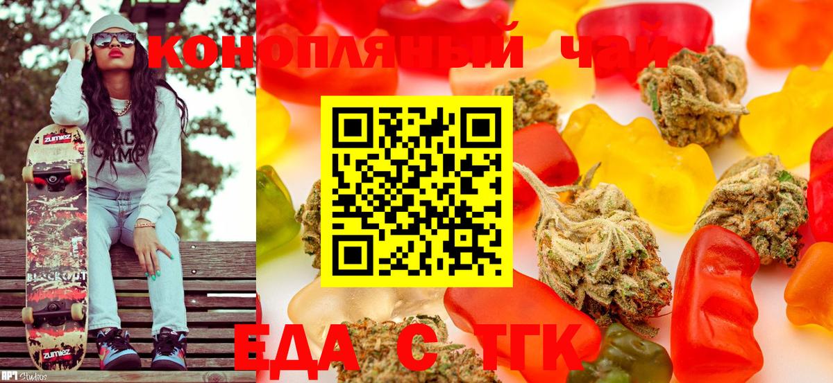 Еда ТГК марихуана  Вход с VPN  Каменск-Уральский 