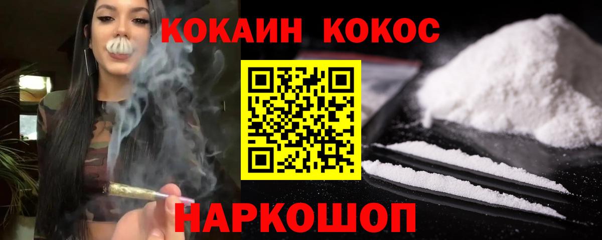 КОКАИН Перу  Вход с VPN  Каменск-Уральский  Кокаин  Cocaine Fish Scale 