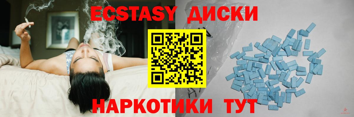 Ecstasy TESLA  ЭКСТАЗИ  Каменск-Уральский  Вход с VPN 