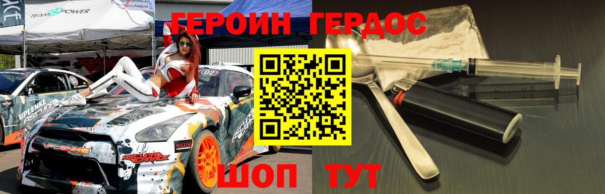 Каменск-Уральский  ГЕРОИН VHQ  Вход с VPN 