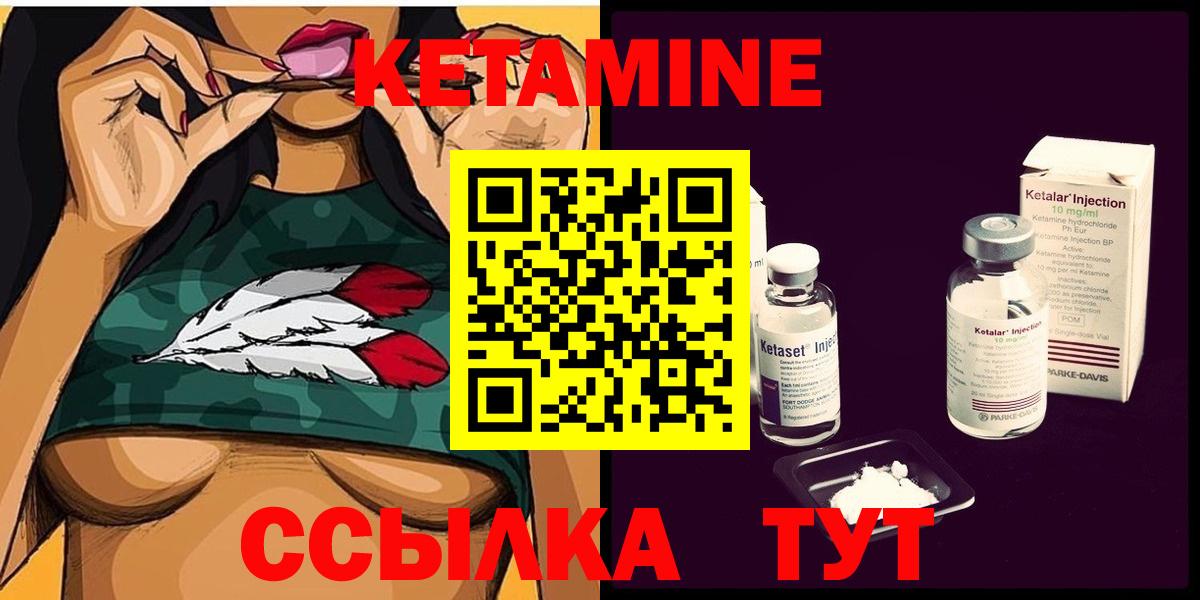 КЕТАМИН ketamine Каменск-Уральский