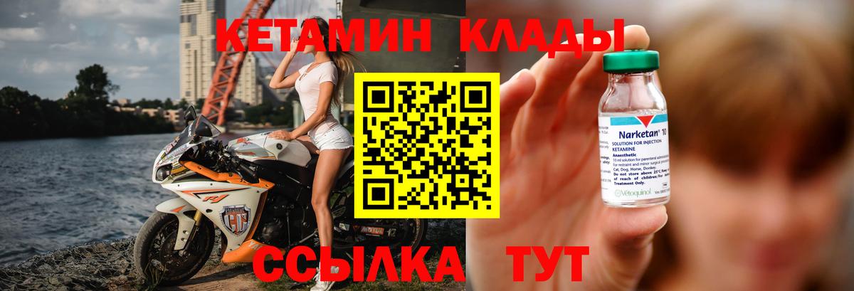Кетамин VHQ  Вход с VPN  Каменск-Уральский 