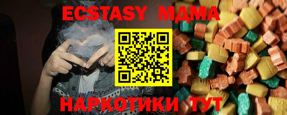 МДМА кристаллы  МДМА Molly  Каменск-Уральский  Вход с VPN 
