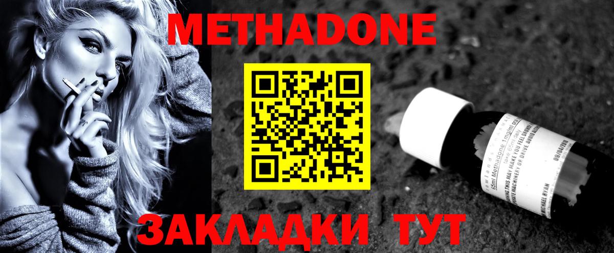 Каменск-Уральский  Метадон кристалл  МЕТАДОН VHQ  OMG зеркало  Вход с VPN 