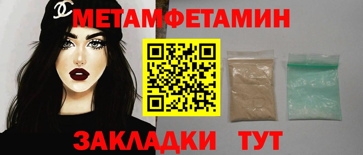 Каменск-Уральский  МЕТАМФЕТАМИН винт  Вход с VPN  МЕТАМФЕТАМИН винт 