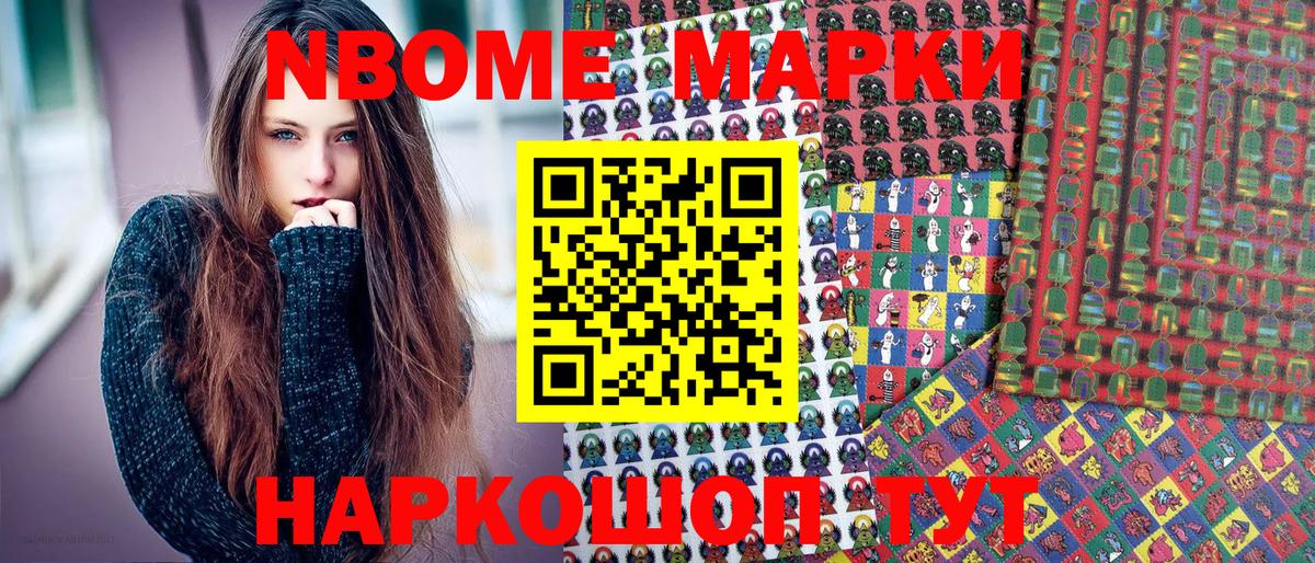 Марки 25I-NBOMe 1,5мг  Вход с VPN  Каменск-Уральский 