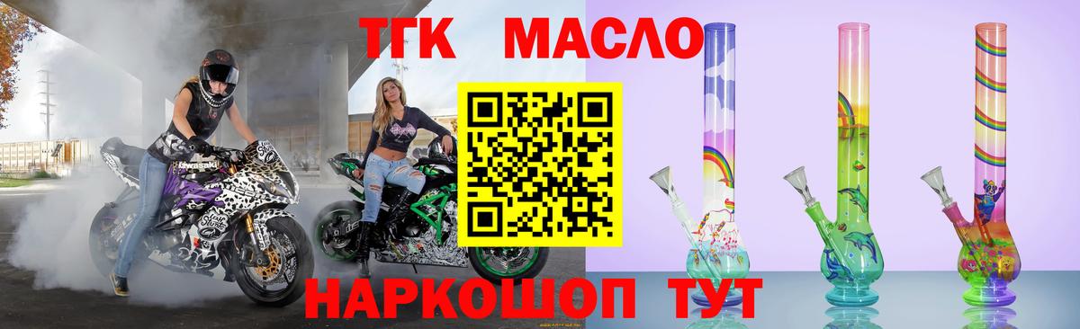 ТГК жижа  Вход с VPN  ТГК концентрат  дарнет шоп  Каменск-Уральский 