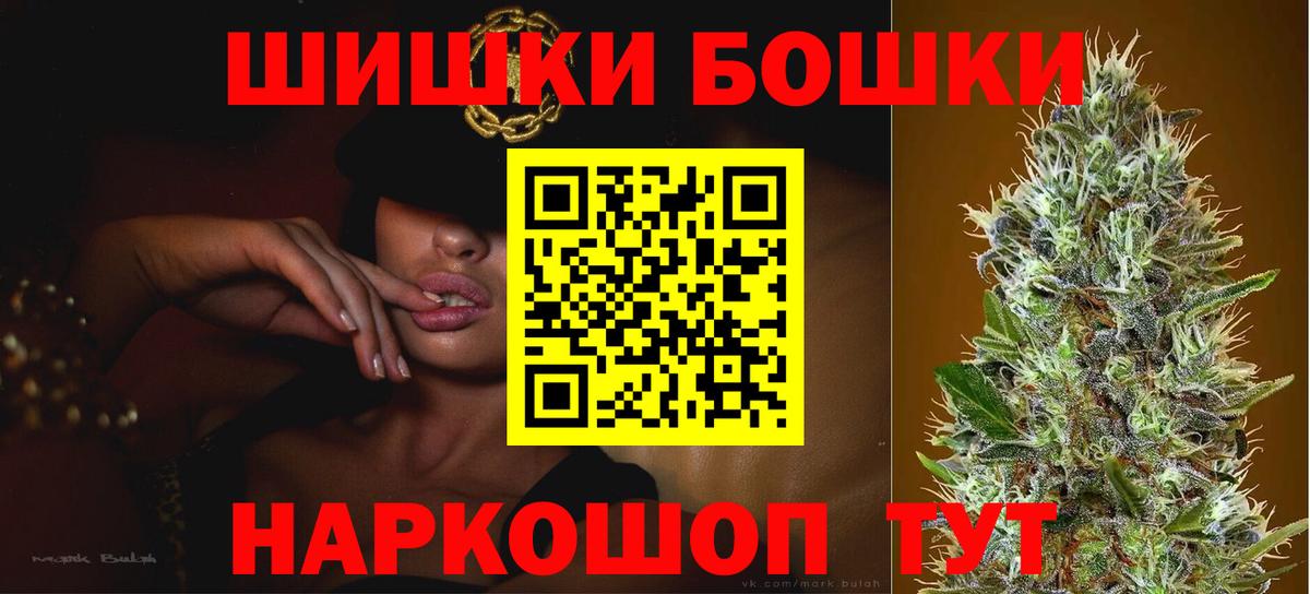 Бошки Шишки THC 21%  Марихуана VHQ  Шишки марихуана AK-47  Вход с VPN  Конопля конопля  Каменск-Уральский 